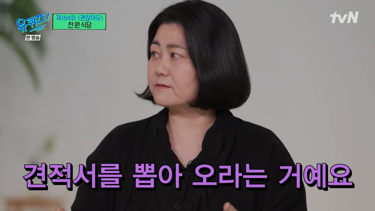 [유퀴즈] 1000원으로 한끼 식사 할수 있는 식당 운영하는 사장님.jpg | 인스티즈