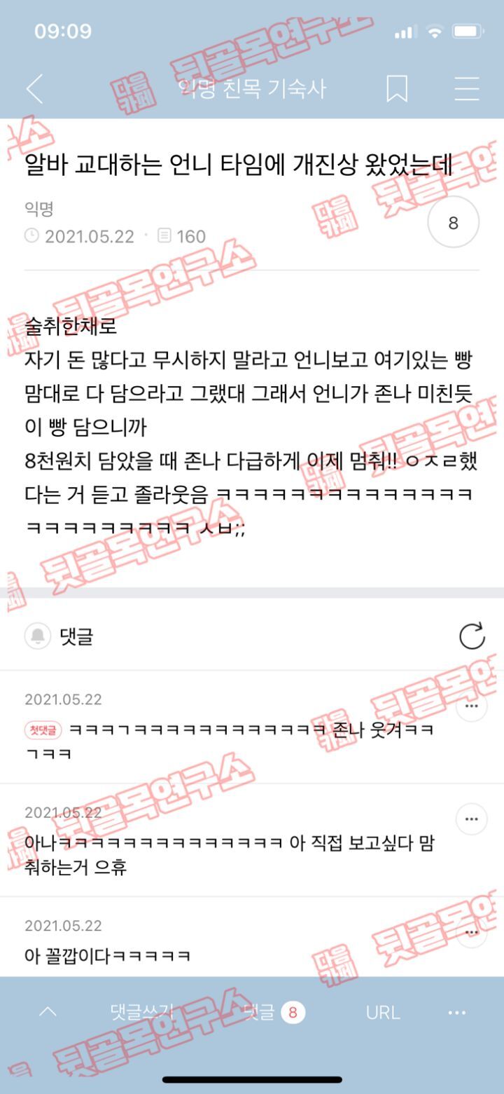 캡쳐 보고 웃고 가는 달글 3 | 인스티즈