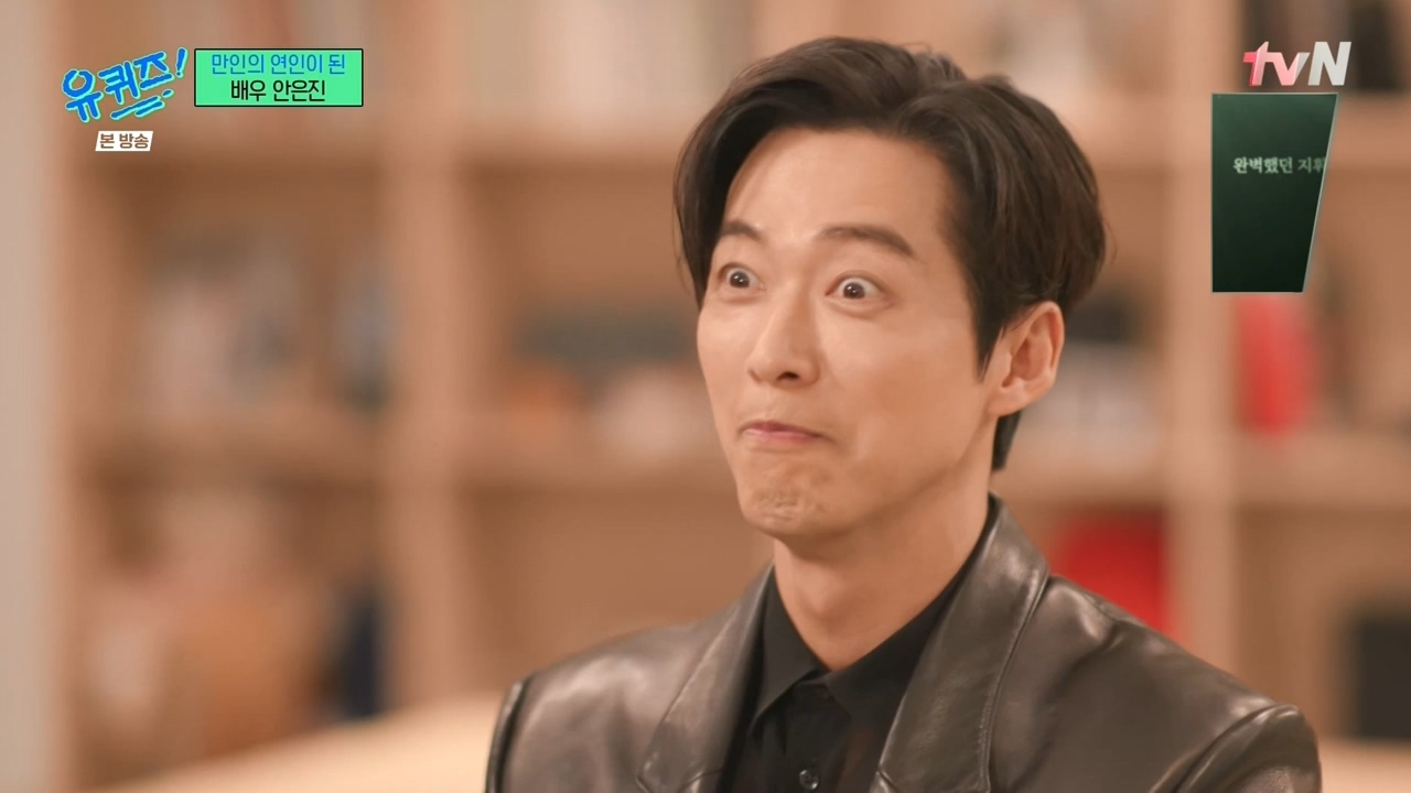 [유퀴즈] 진작 알고 있던 안은진과 전혀 모르고 있던 남궁민.jpg | 인스티즈