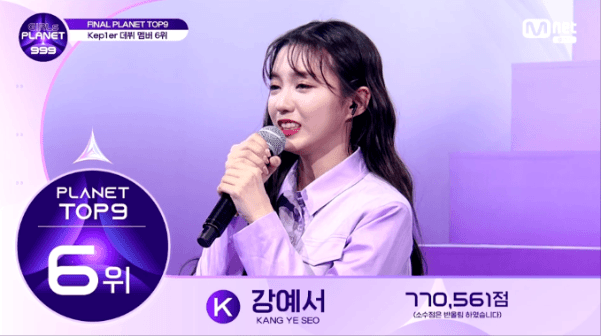 케플러 예서 칠번방의 선물에 나온거 놀란 달글 | 인스티즈