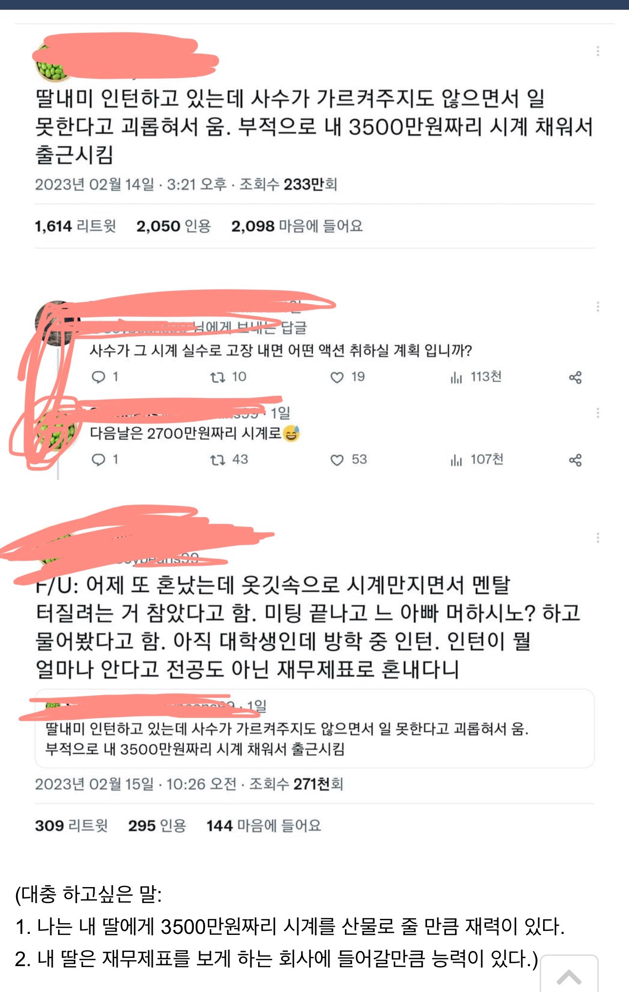 남자어 구사중이라는 트윗 | 인스티즈