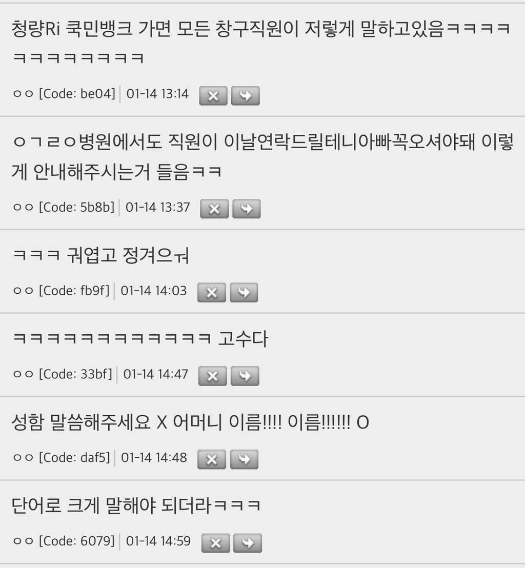 조부모님 나이대 상대하는 아르바하니까 반존대 정말하게됨 | 인스티즈