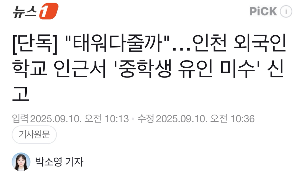 미쳐버린 대한민국 | 인스티즈