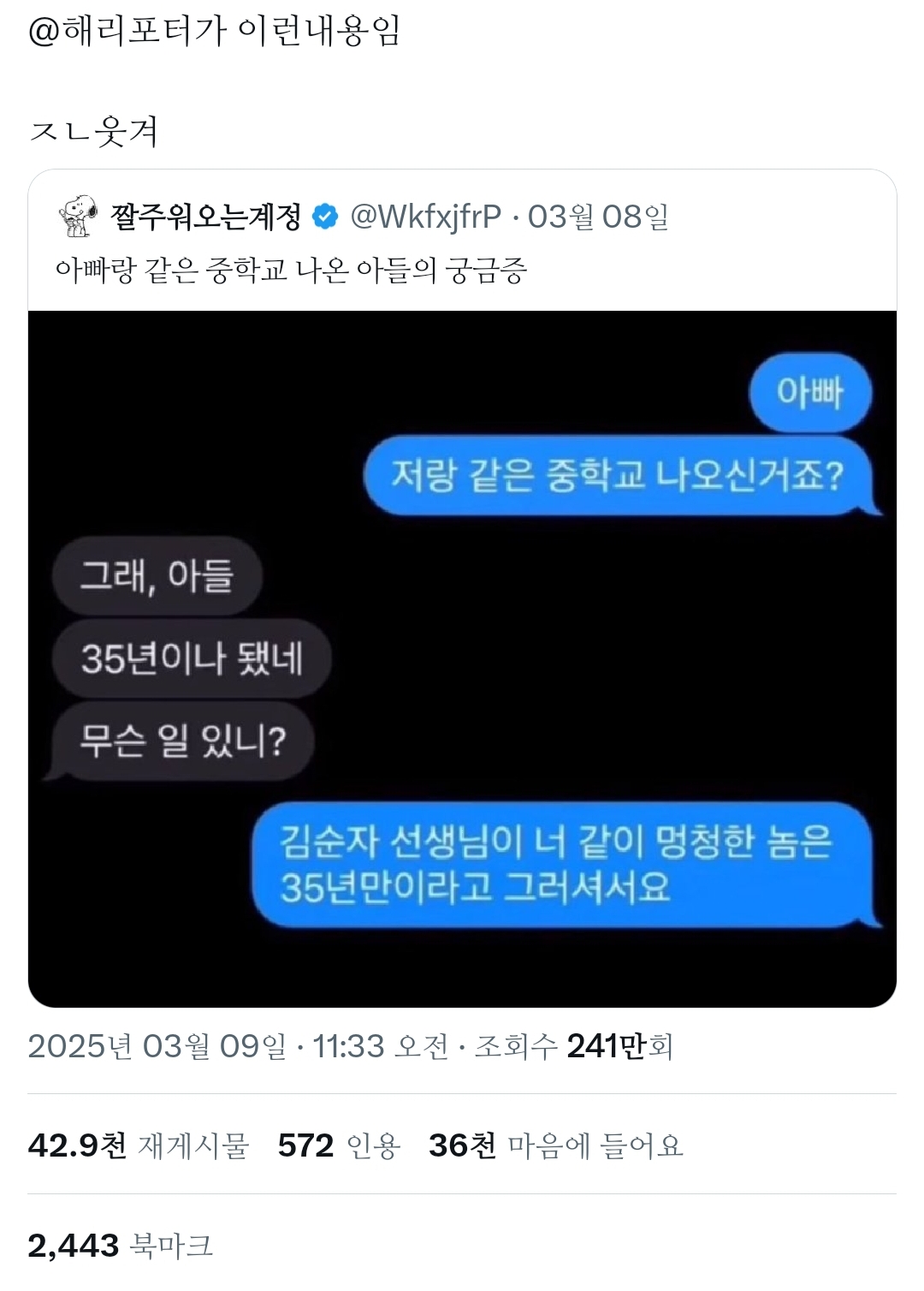 해리포터 내용 요약 | 인스티즈
