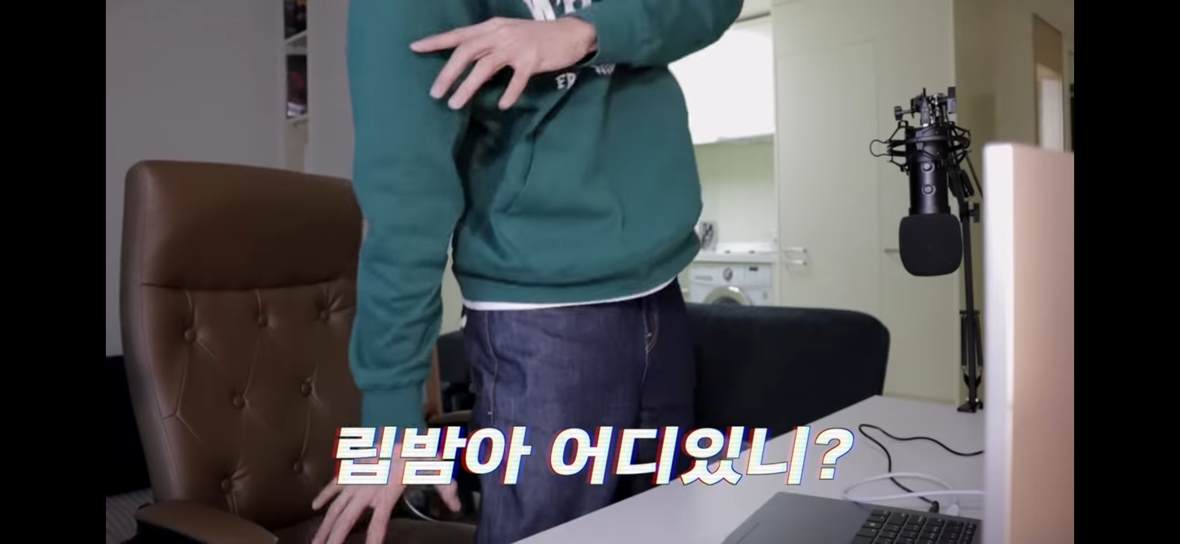 주우재 유튜브 패션참견 정말 웃긴 달글 | 인스티즈