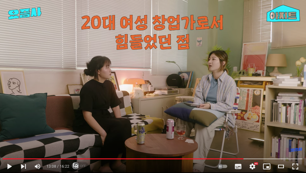 22세에 무자본 창업해 매출 22억, 올리브영 완판 브랜드 만든 96년생 여성 | 인스티즈