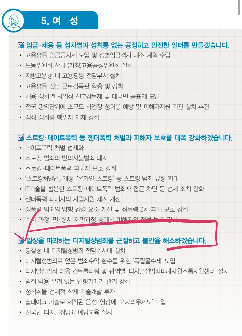 2월부터 홍준표지지자 줘팬 후기의 후기의 후기 | 인스티즈