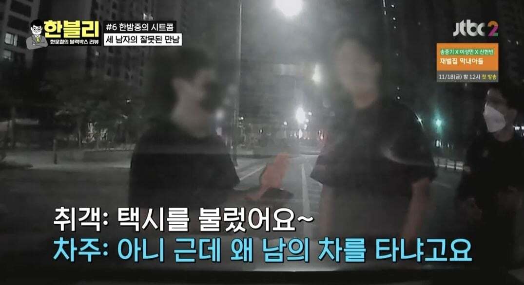 [한블리] 역대급으로 웃겼던 블랙박스 사연 ㅋㅋ (feat. 억울한 차주, 억울한 대리기사, 억울한 취객) | 인스티즈