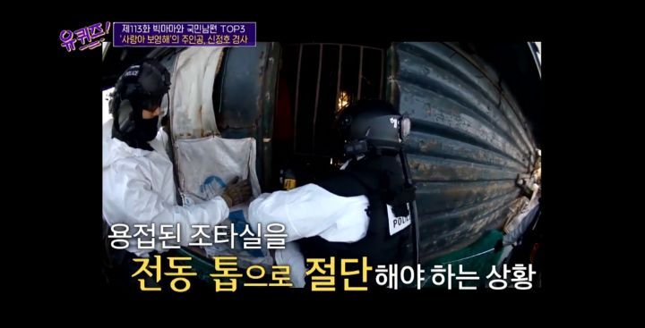 불법 중국어선에 승선하면 10분안에 작전을 끝내야 하는 이유 | 인스티즈