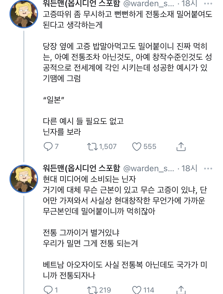 사실 조선 킹스맨 영화 만들어도 괜찮아.twt | 인스티즈