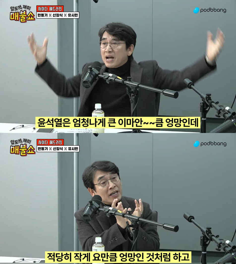 유시민 : 이제부터 잘 봐요 언론이 이재명을 또 악마화로 공격할 거예요 | 인스티즈