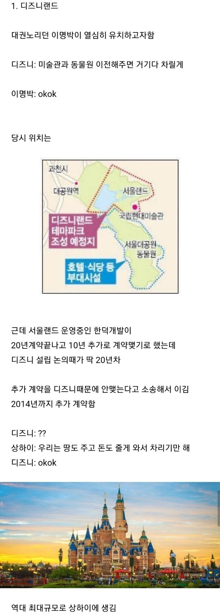 한국에 외국 테마파크 안들어오는 이유.jpg | 인스티즈