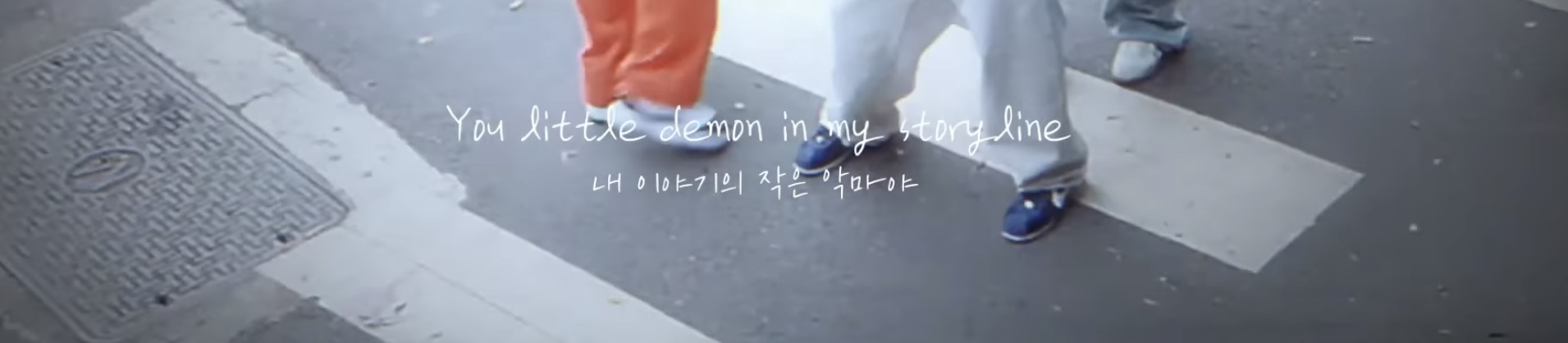 이번에 나온 뉴진스 신곡 가사 | 인스티즈