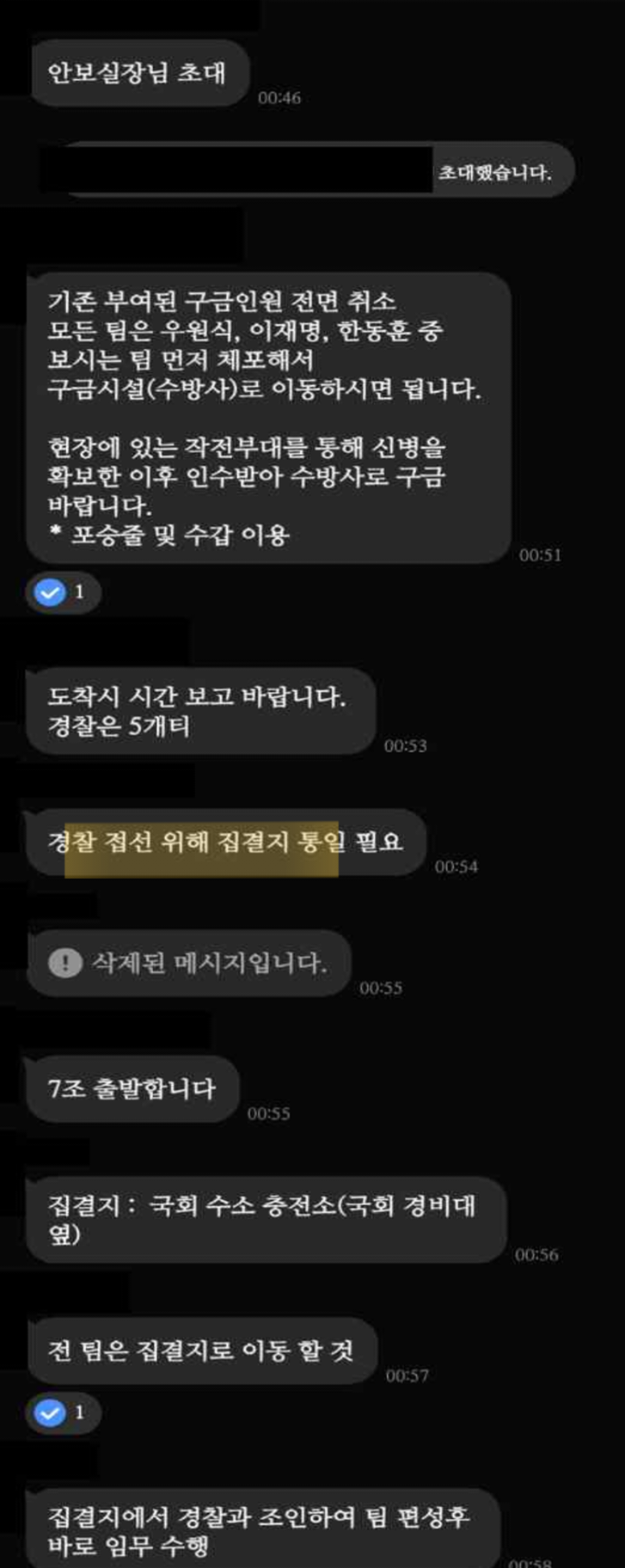 국회, 선관위 체포조 물품 중 아무리봐도 이해 안되는; 한가지...jpg | 인스티즈