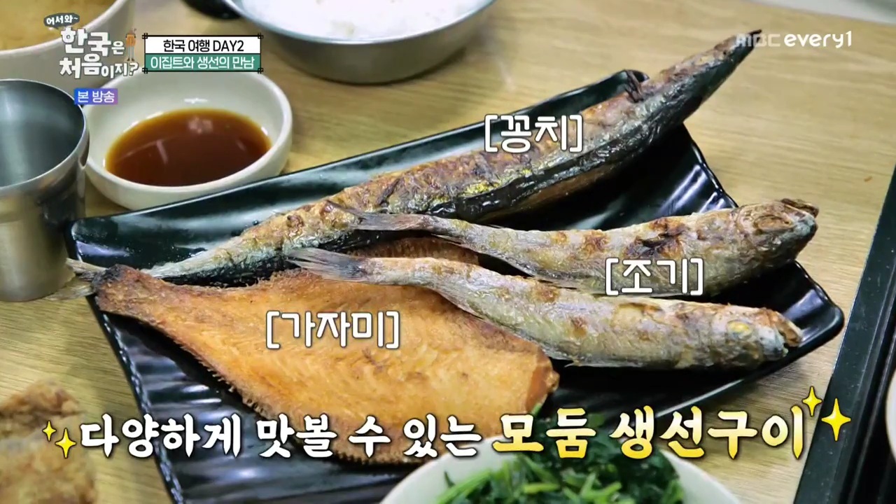 생선구이 처음 먹어보는 이집트 사람...jpg | 인스티즈