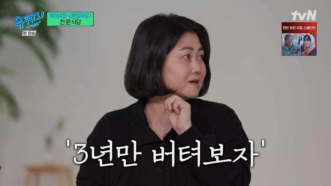 [유퀴즈] 1000원으로 한끼 식사 할수 있는 식당 운영하는 사장님.jpg | 인스티즈