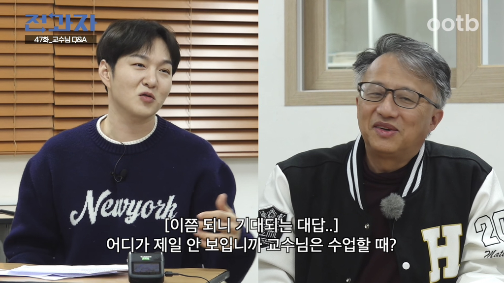 ㅋㅋㅋㅋㅋㅋ도화살 있는지 너무 웃긴 교수님 | 인스티즈