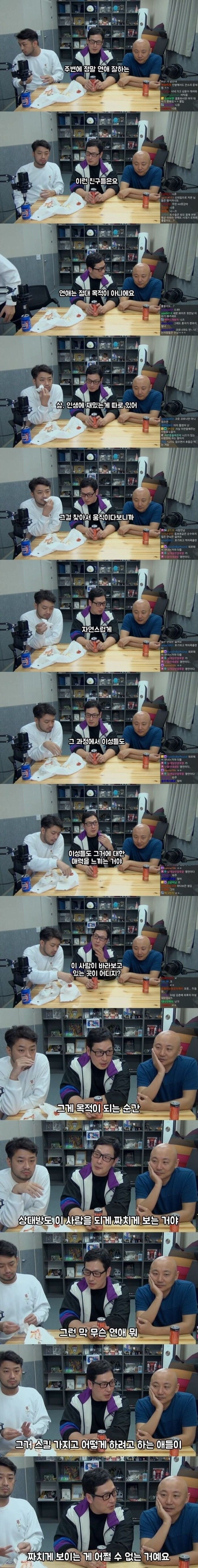 김풍이 말하는 주위에 연애 잘하는 사람들 특징 | 인스티즈