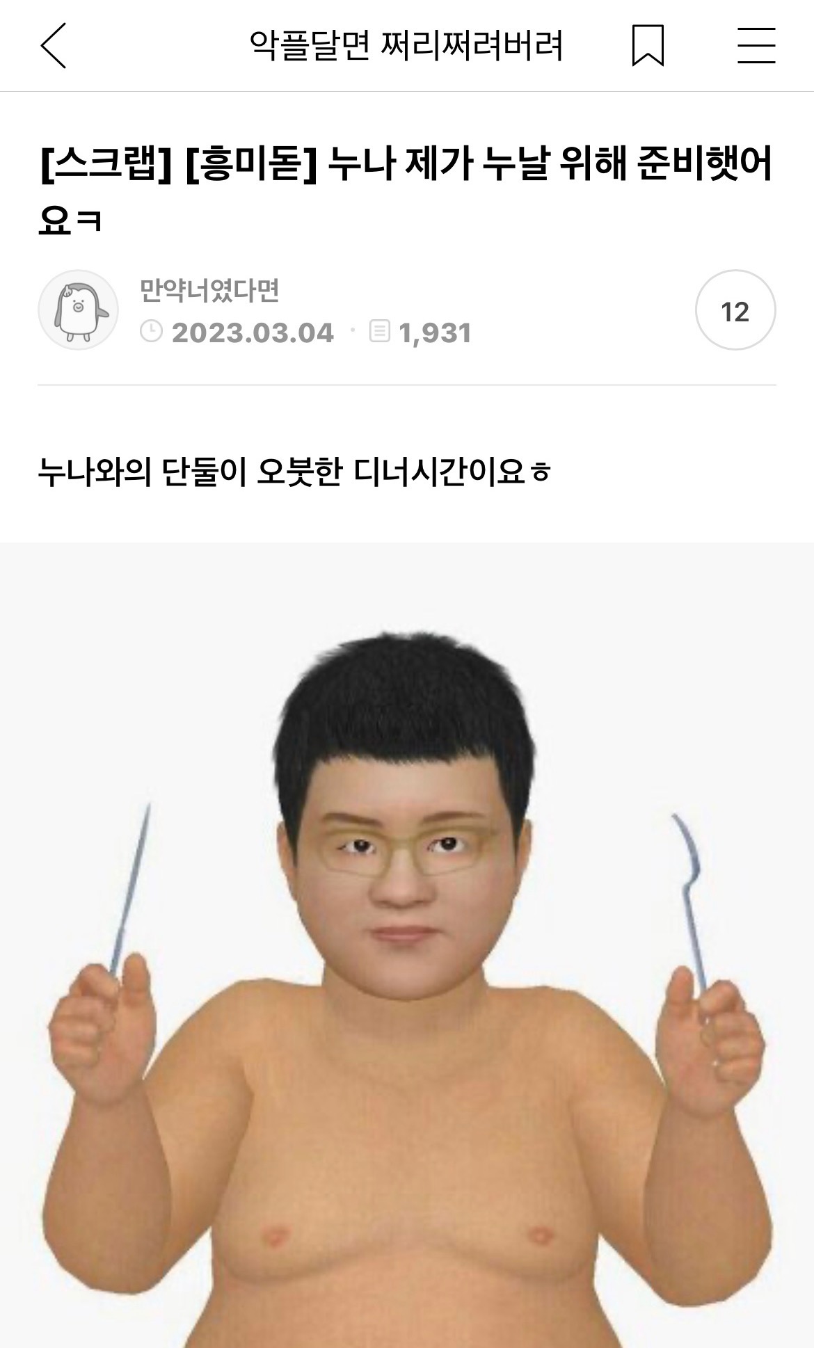 저는 여시 중독이 아니라 여캡 수집 아티스트예요 | 인스티즈