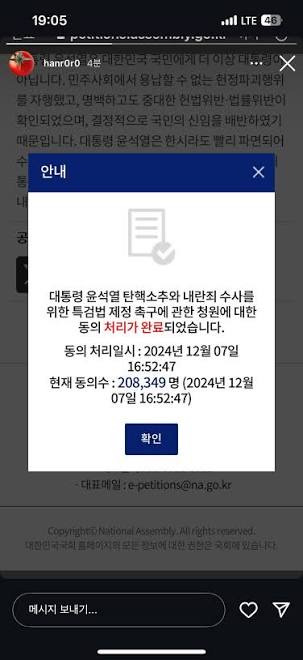 가수 한로로 악플러 법적대응 예고 (2찍테러) | 인스티즈