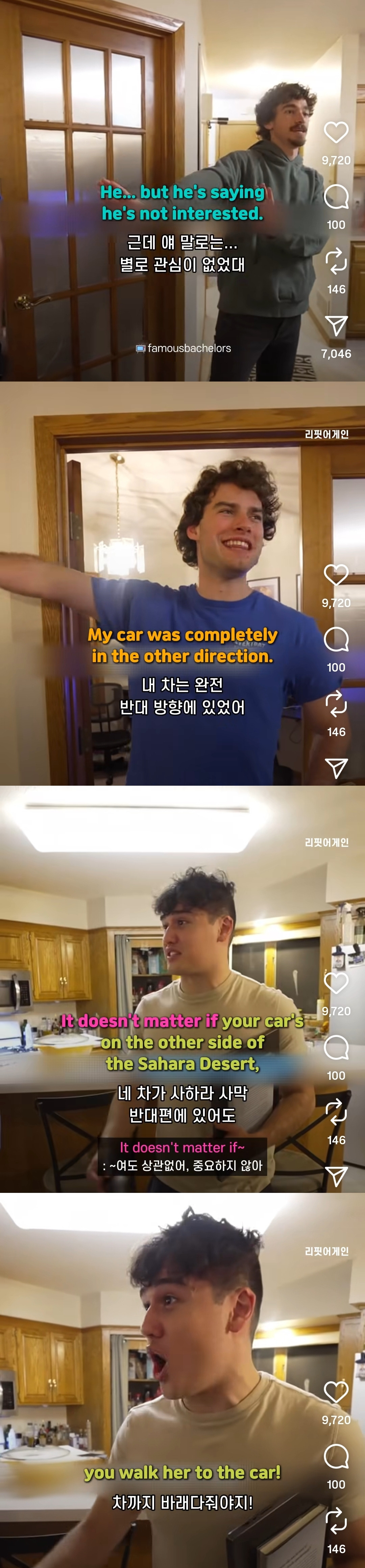 양남들 여자랑 데이트 후 안하면 개욕먹는 매너.jpg | 인스티즈