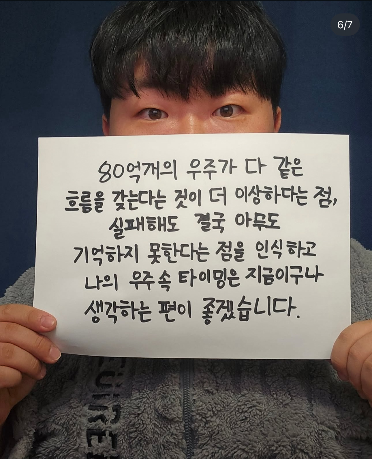 결국 우리는 각자의 우주를 살다 갑니다 (feat.뭐랑하맨) | 인스티즈