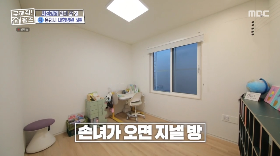구해줘 홈즈 경기 용인시 기흥구 청덕동 매매가 16억 5천인 단독주택(최종 선택) | 인스티즈