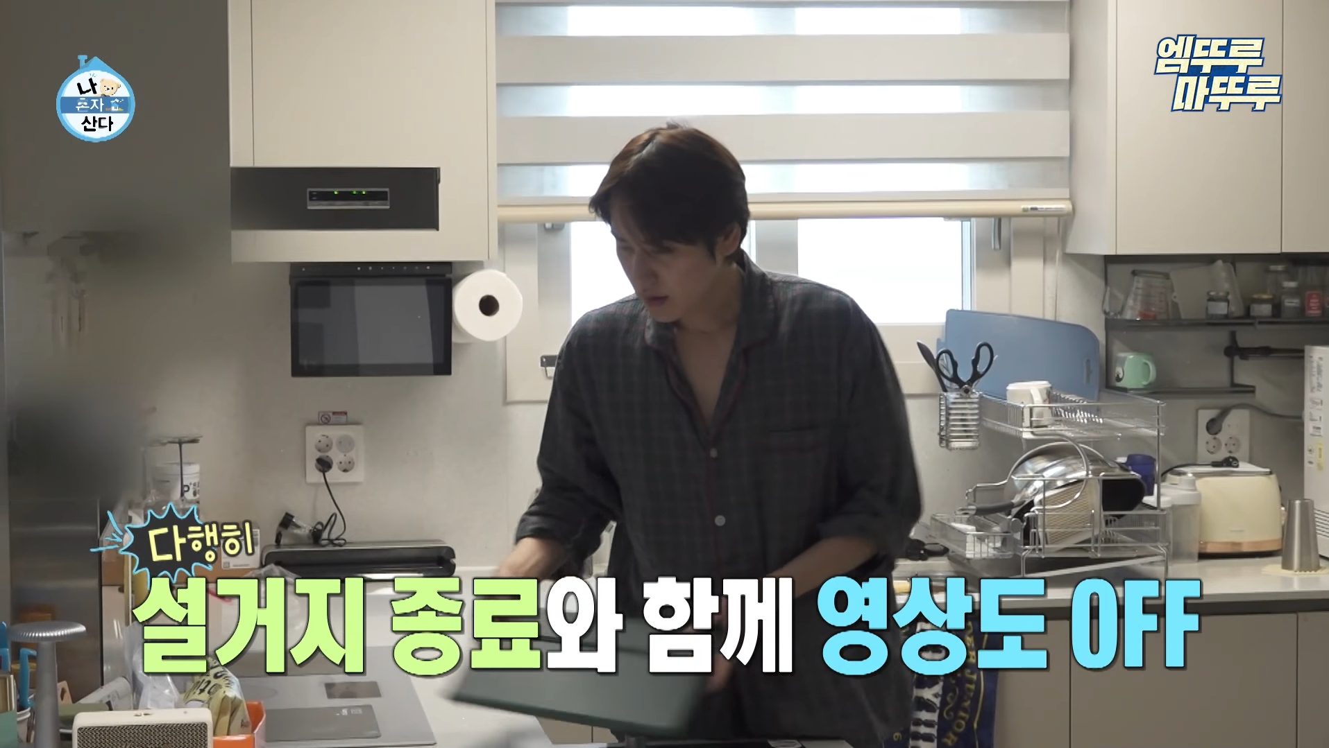 도파민 중독자들 거울치료되는 나혼자 산다 규현.jpg | 인스티즈