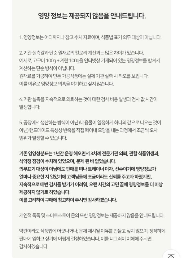 작년부터 빵빵 터지고 있는 다이어트 제품 논란들(프로틴 스콘, 저당잼 등등) | 인스티즈