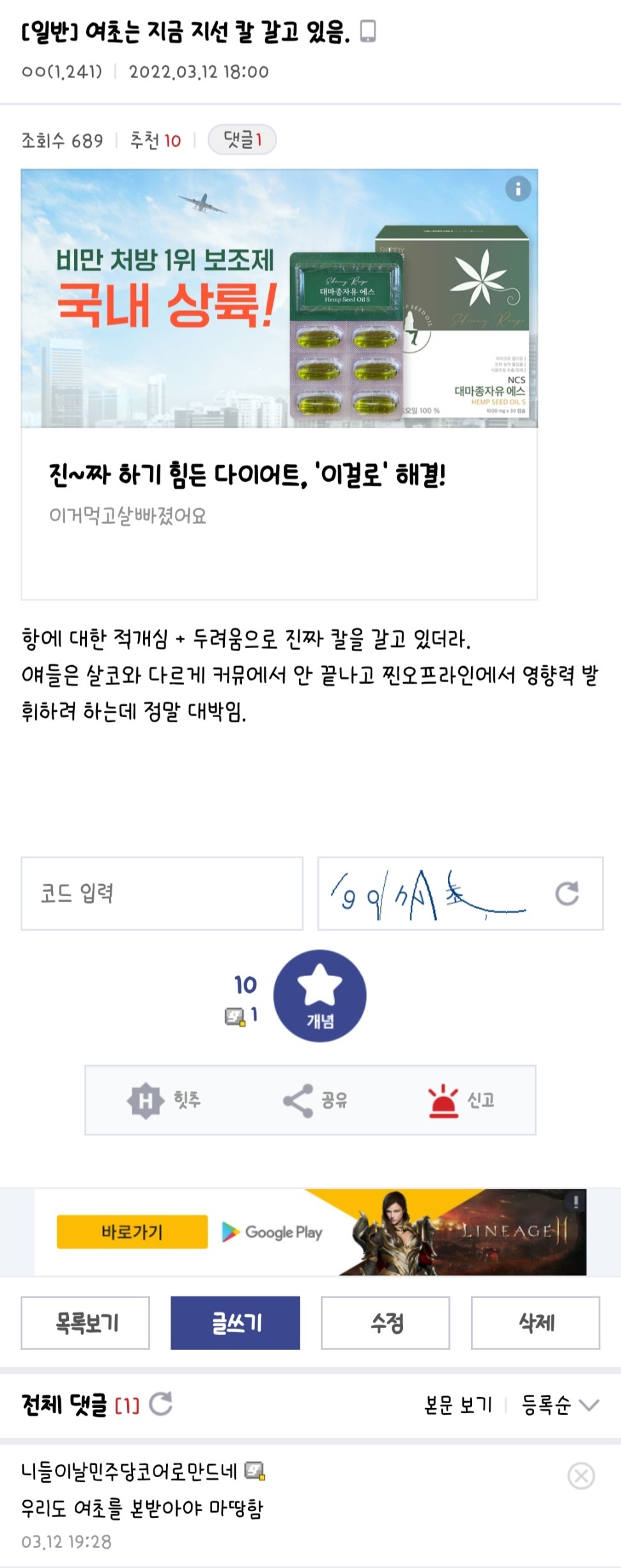 우리가 끊임없이 밈 생성하고 덕질하듯 정치에 관심가지는게 중요한 이유 (feat.홍갤) | 인스티즈