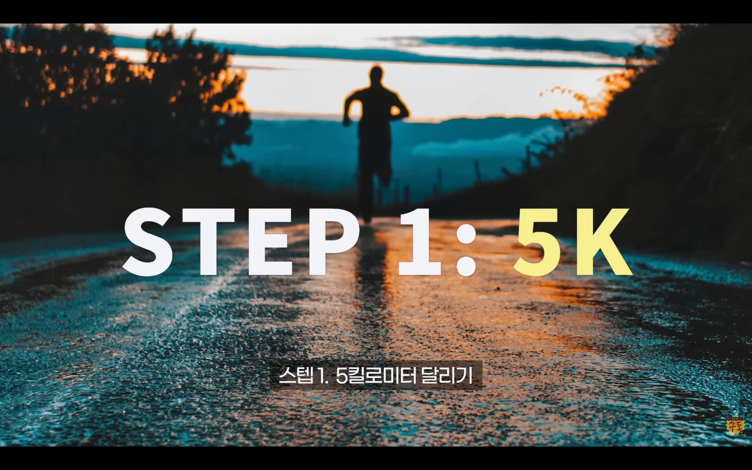 본격 운동하고 싶어지는 영상 | 인스티즈