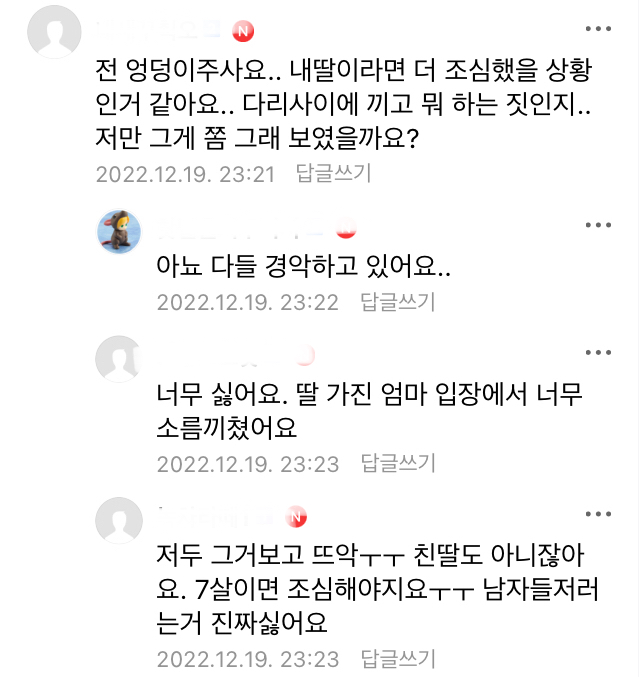 오은영 결혼지옥 맘카페 등 커뮤반응 | 인스티즈