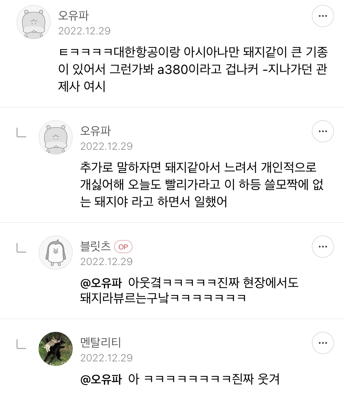 오랫동안 모아 온 여시 캡쳐 35장 📷 | 인스티즈