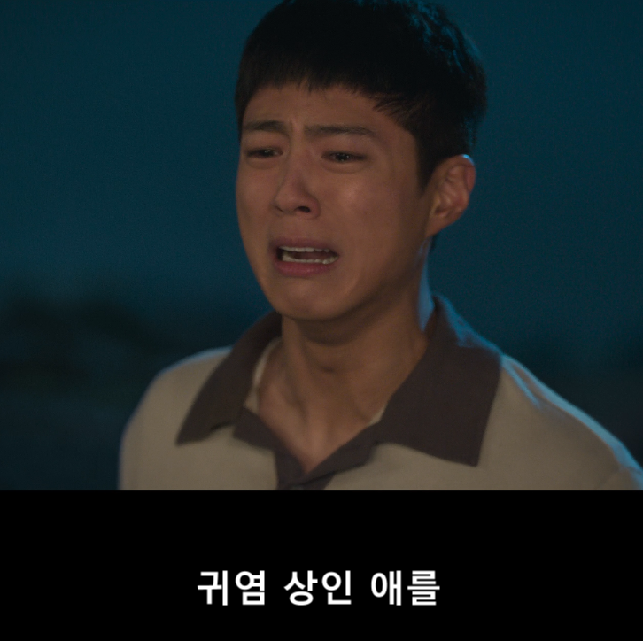 폭싹 속았수다 염천 커플 때문에 동네 심심할 틈이 없어요.jpg | 인스티즈