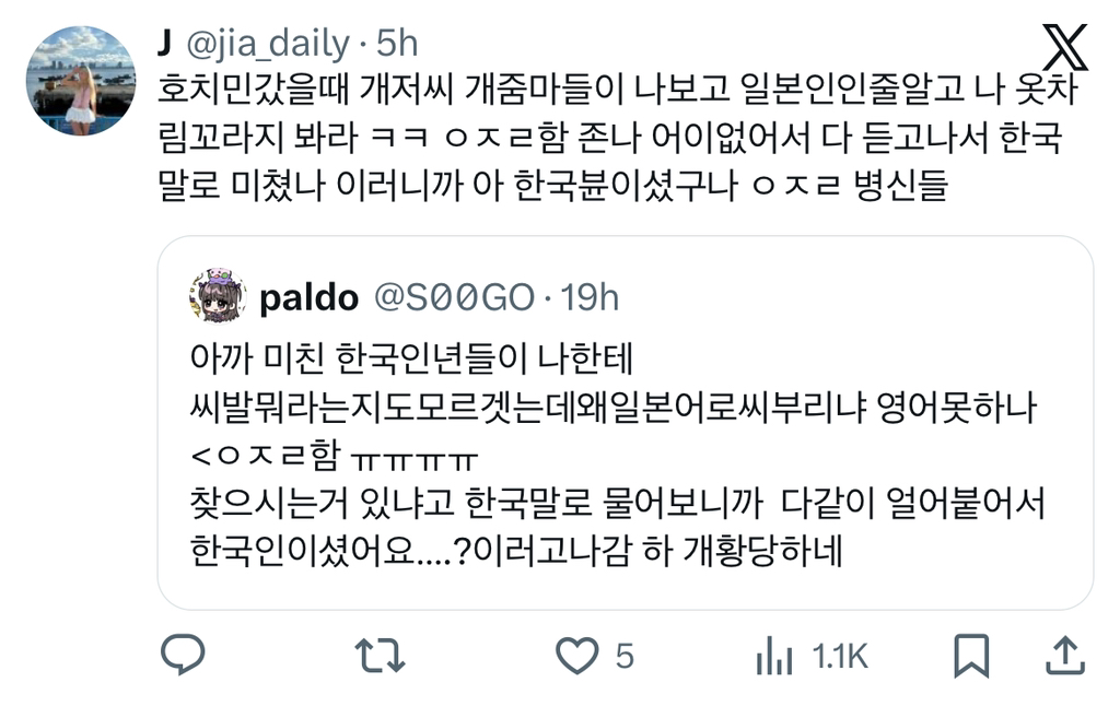 외국 여행 가서 한국어로 말할 때 주의해야 하는 이유 | 인스티즈