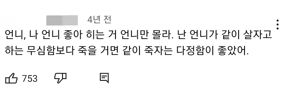 자우림 있지 뮤직비디오 댓글 모음 | 인스티즈