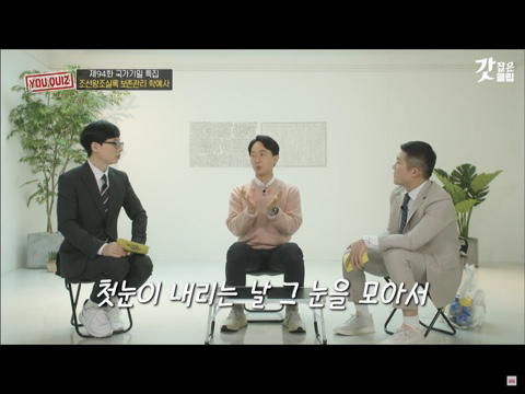 [유퀴즈] 교과서에는 없는 조선왕조실록에만 담긴 이야기 | 인스티즈