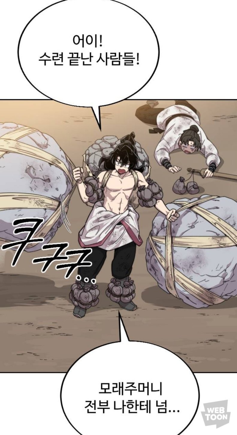 다이어트 꿀팁인데 최애가 날 공주님 안기 가능하게!(feat. 화산귀환) | 인스티즈