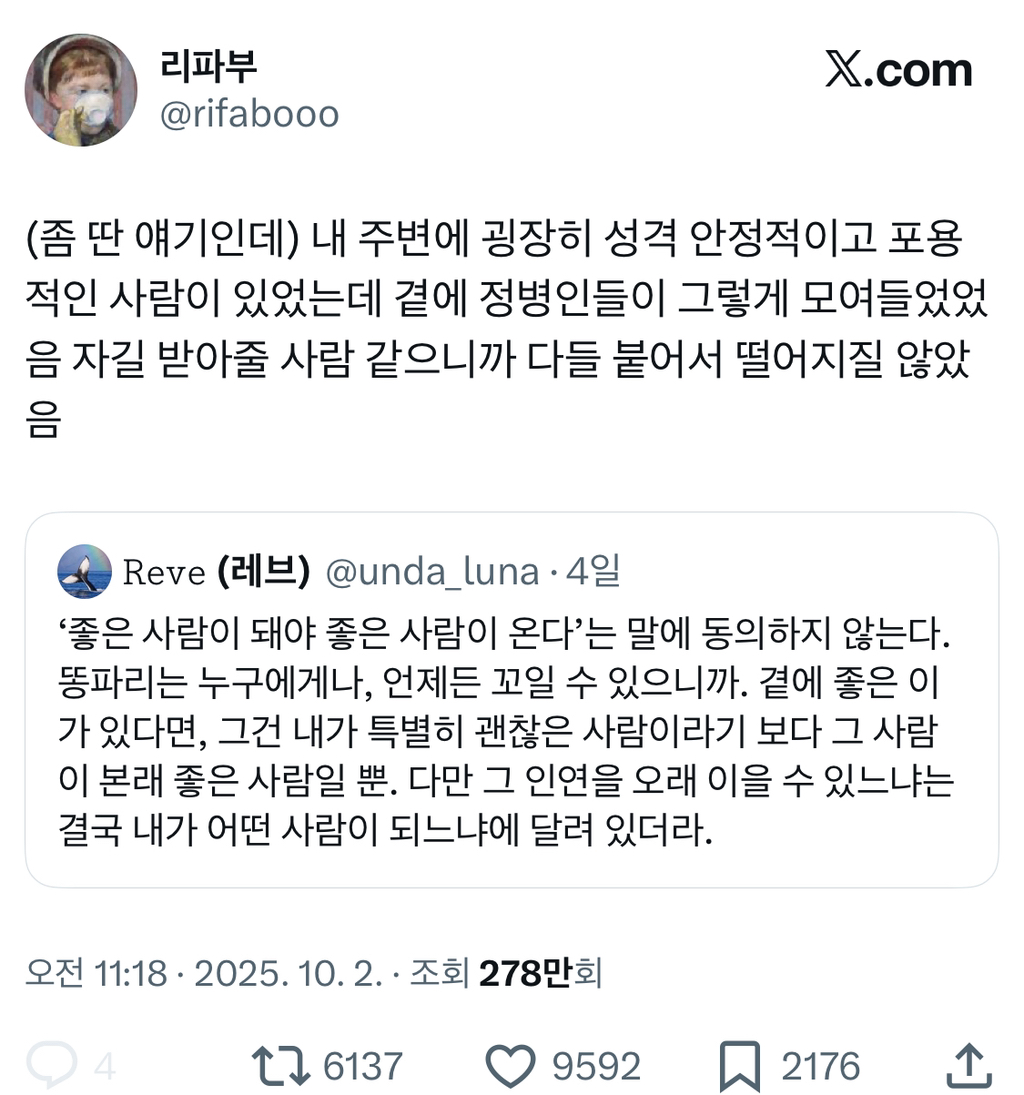 건강한 사람들은 본인 에너지를 지속적으로 갉아먹는 사람과는 거리를 둠 | 인스티즈