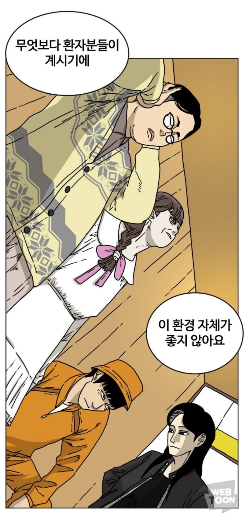 제가 정신과 의사인데요... 병원 야유회 중에 폭설로 인해 환자들과 고립됐어요... 근데 문제가... | 인스티즈