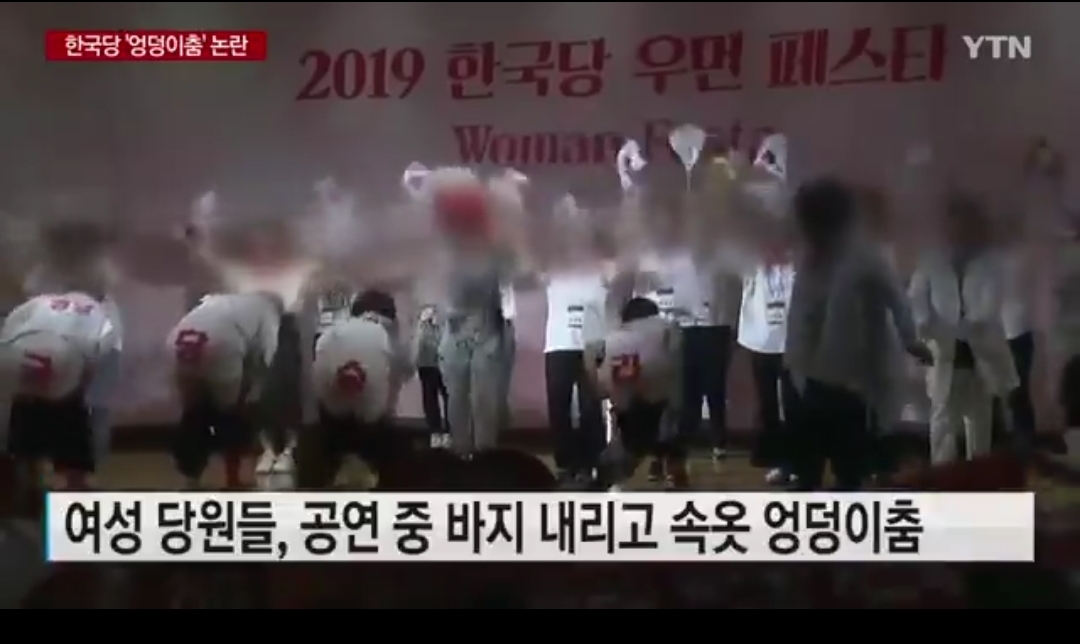 자유한국당 여성당원대회 수준.... (충격주의) | 인스티즈