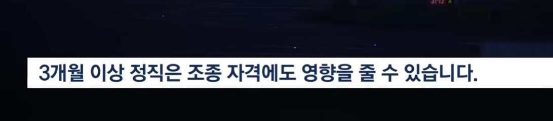 기체 점검하다 "뭐야 이거” 취재 시작하자 반전에 반전 (티웨이 항공) | 인스티즈