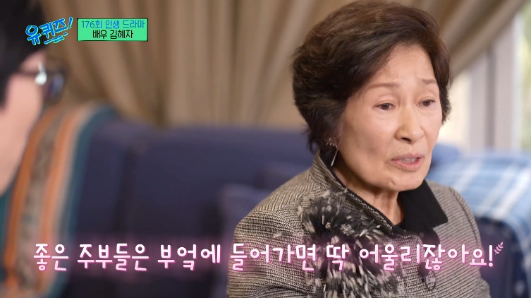 [유퀴즈] 김혜자 배우가 주인공 아니면 연기하지 않는 이유 | 인스티즈