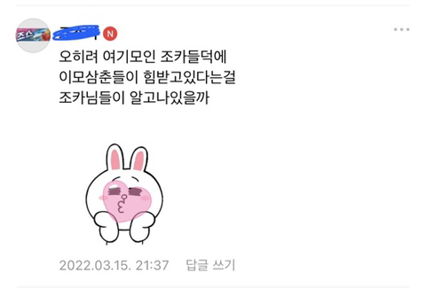 [재명이네마을] 2030을 위로해주는 💙4050💙 | 인스티즈