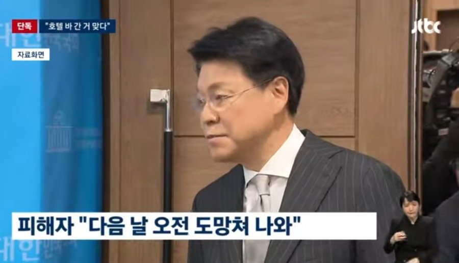 장제원 성폭행 (준강간치상) 혐의 요약 정리 txt | 인스티즈