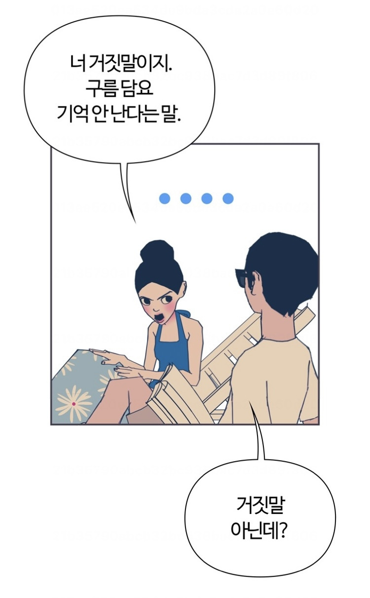 충격적인 좋알람 완전판 결말 (대왕 스포) | 인스티즈