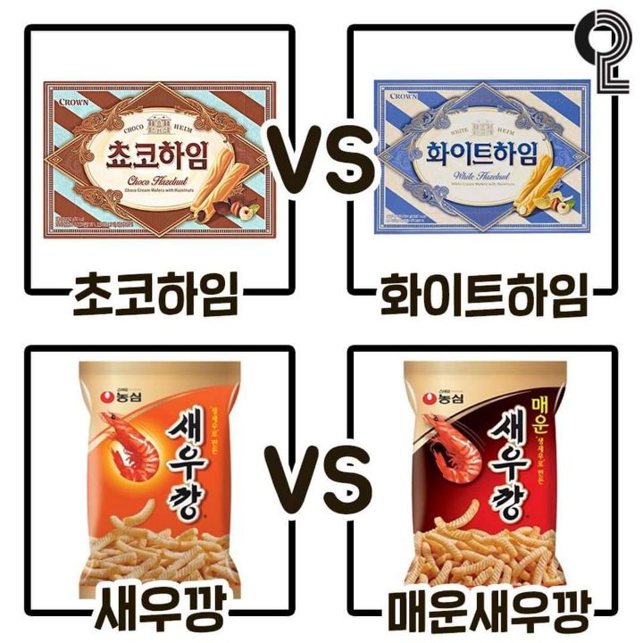 과자 취향 고르기.jpg | 인스티즈