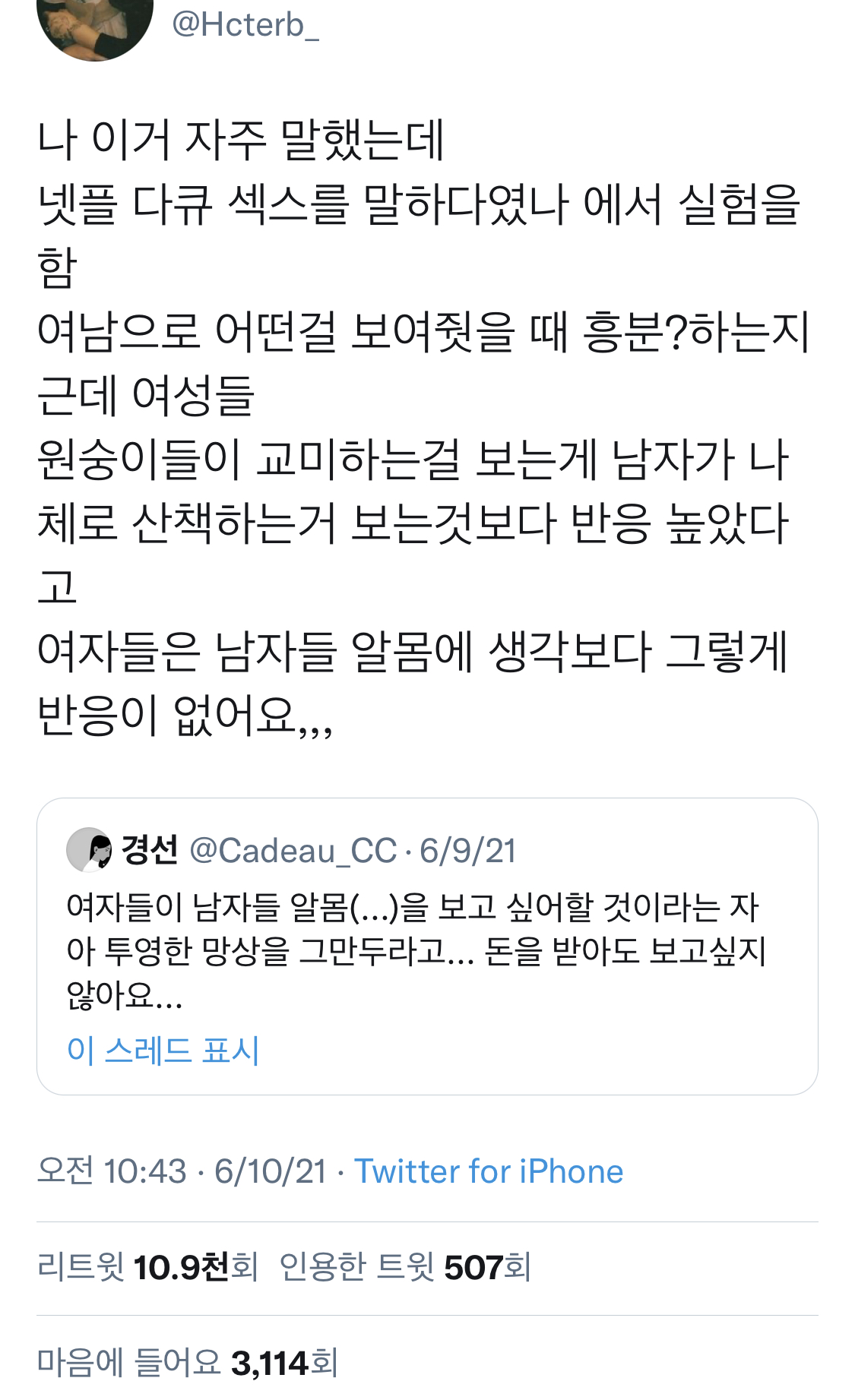 뒤죽박죽 트위터 모음_twt | 인스티즈