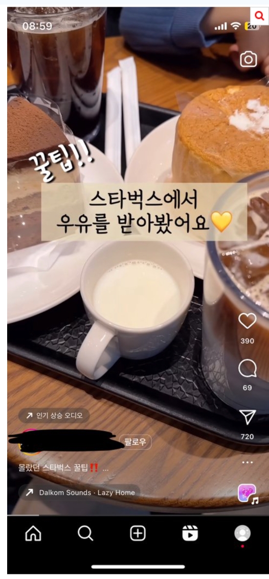 스타벅스 우유 근황.pann | 인스티즈