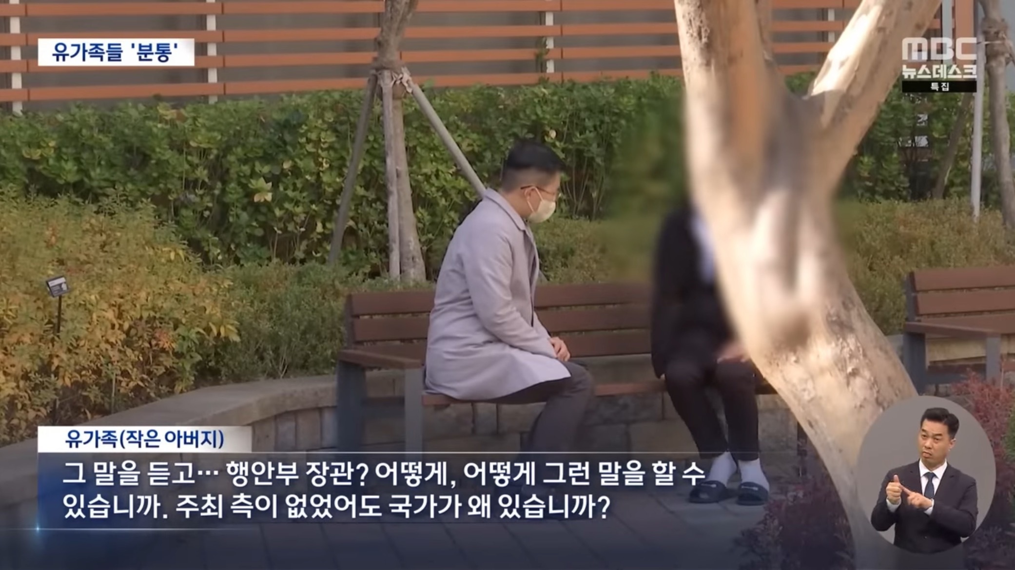 MBC "국가가 왜 있나?" | 인스티즈